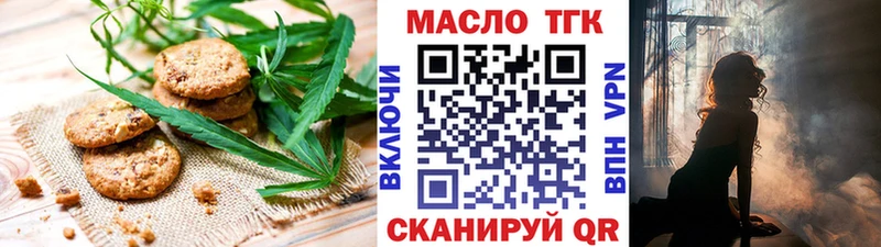 Печенье с ТГК марихуана  мега сайт  Ясногорск 