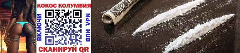 КОКАИН FishScale где купить наркоту Ясногорск