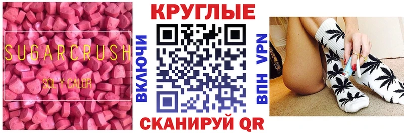 ЭКСТАЗИ круглые  kraken   Ясногорск  наркотики 